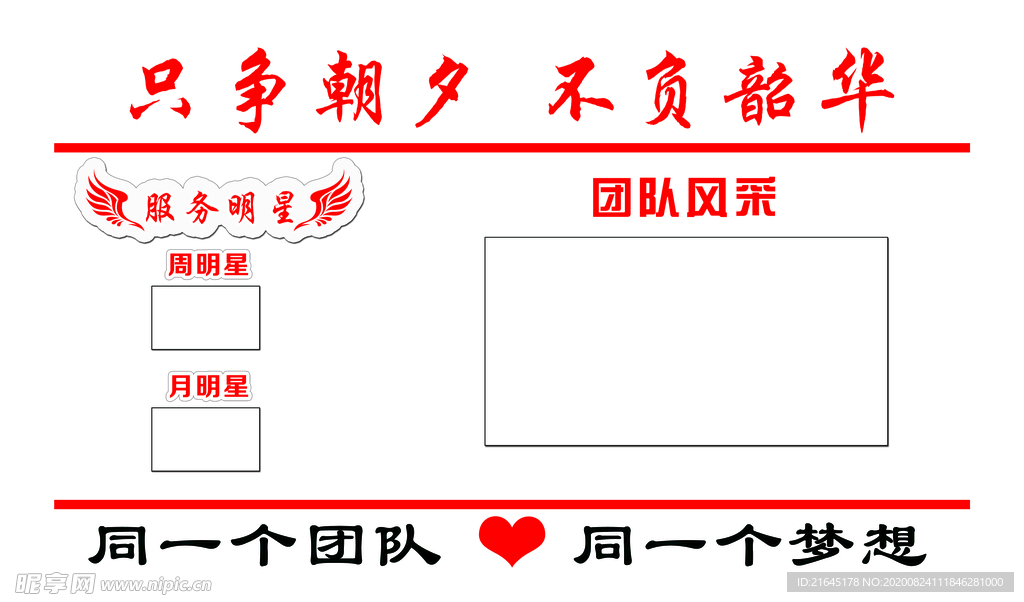 文化墙