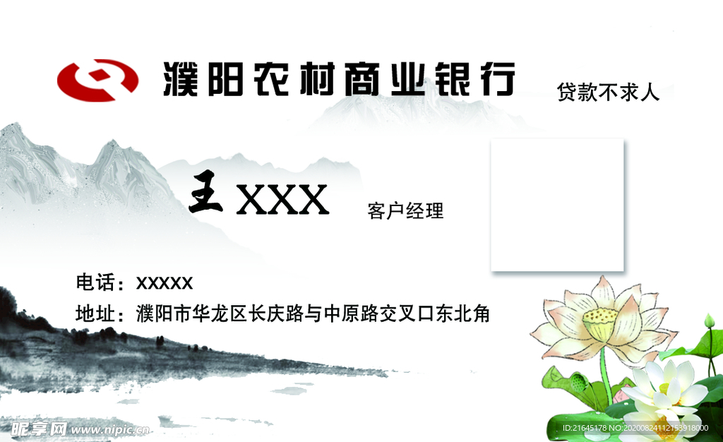 银行名片