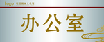 科室牌