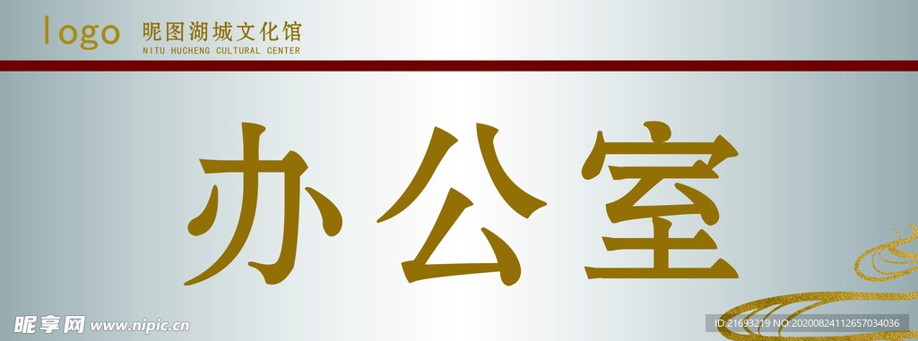 科室牌