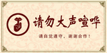 温馨提示