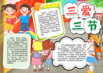 学习小报