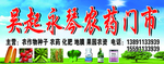 农药门市