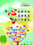 关爱未成年