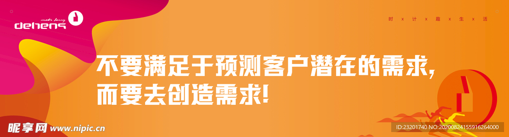 企业文化吊旗
