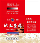 地缸发酵箱