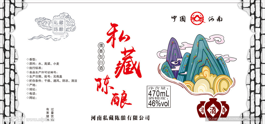 酒标设计