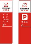 指示牌