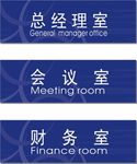 门牌