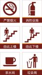 公共标志图