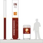 招牌指示牌