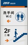 指示牌