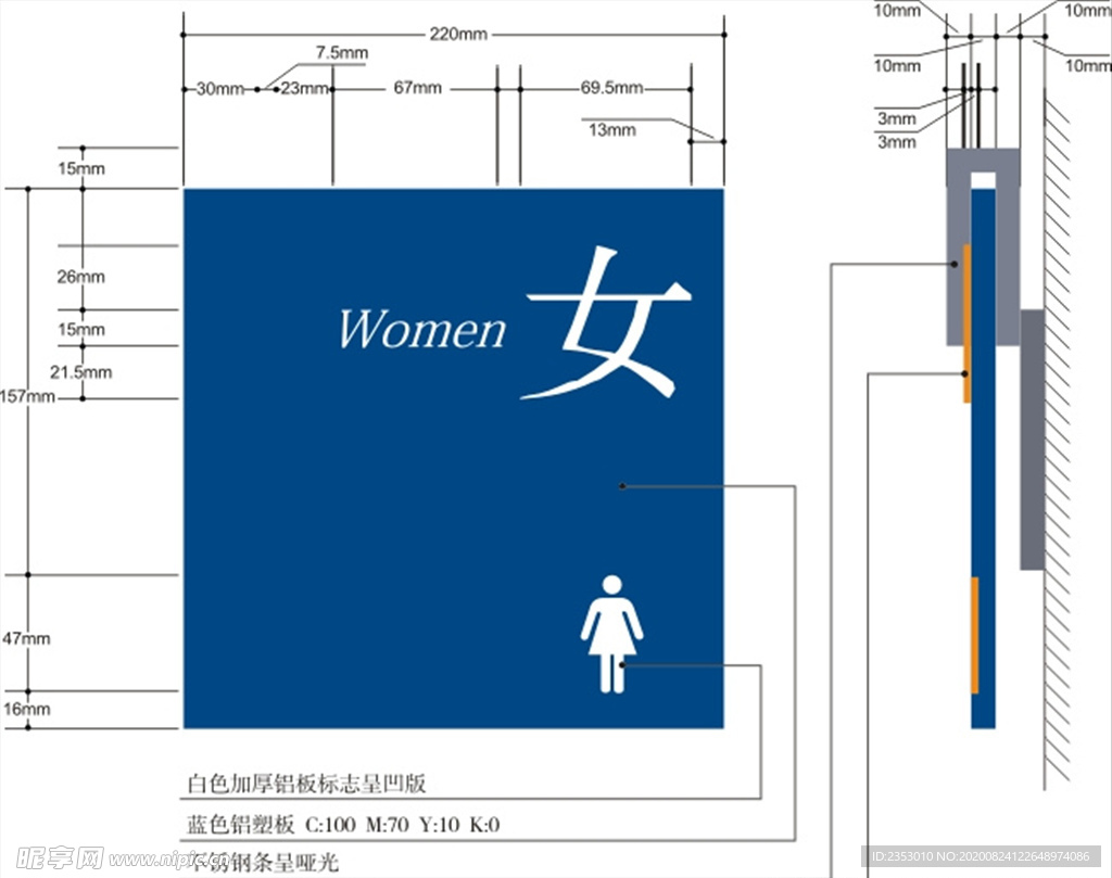 女厕所标识牌