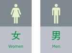 厕所