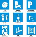 公共标志