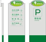 指示牌