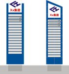 竖标示牌