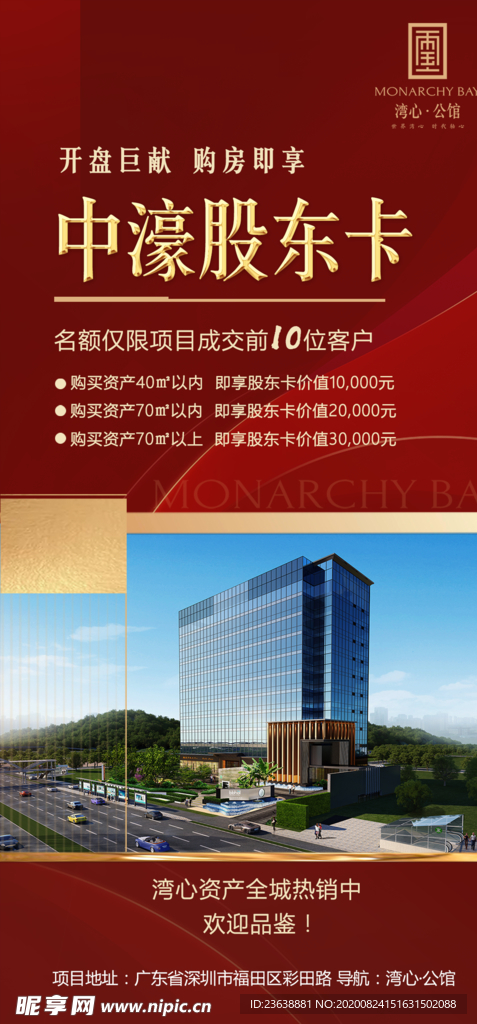 微信海报
