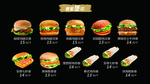 黑色菜单  汉堡