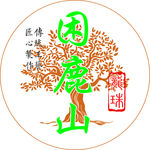 困鹿山普洱茶棉纸