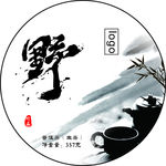 野字普洱茶饼