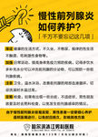 男科常识