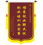 锦旗