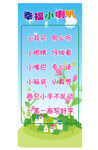 卡通幼儿园 展板
