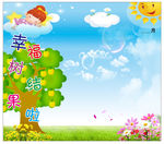 卡通幼儿园 幸福树