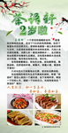 茶语轩