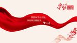 学习强国桌面