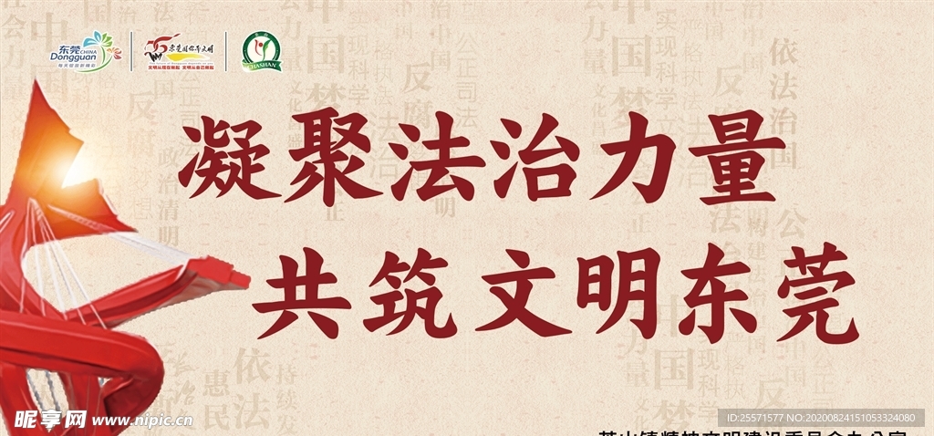 法治教育