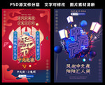 中元节海报
