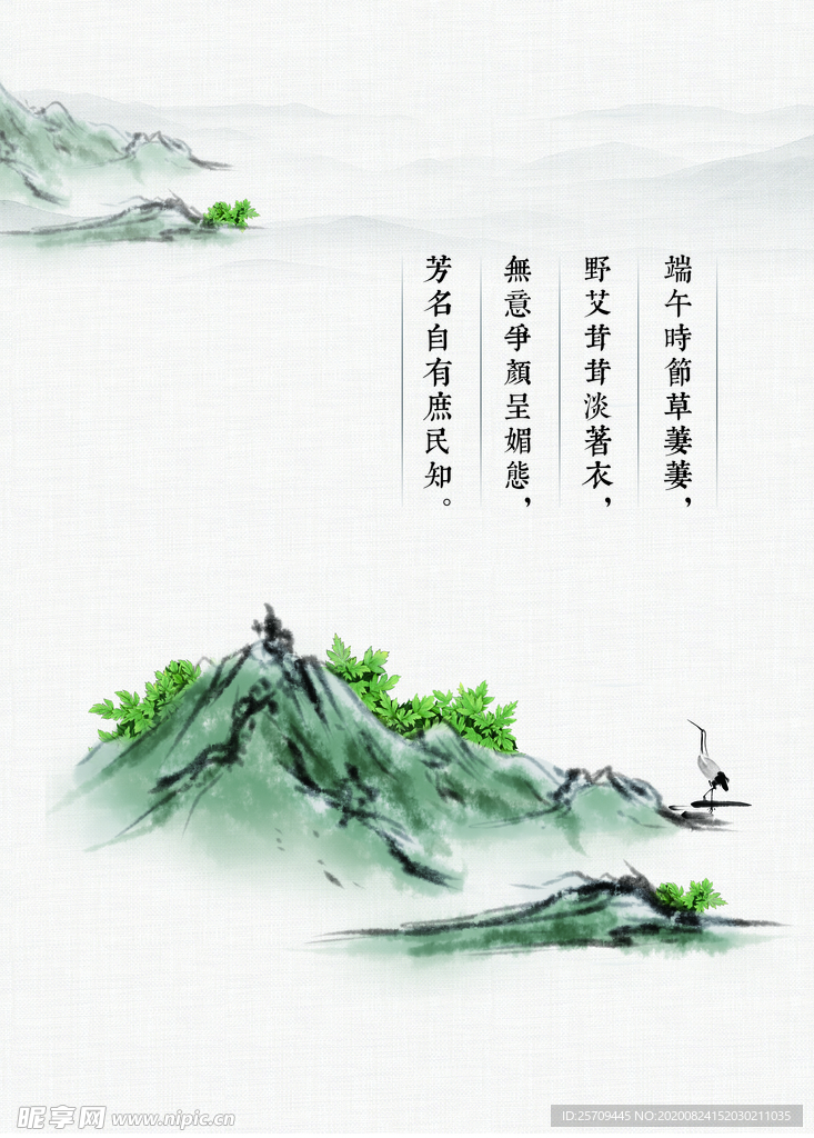 古典诗词海报