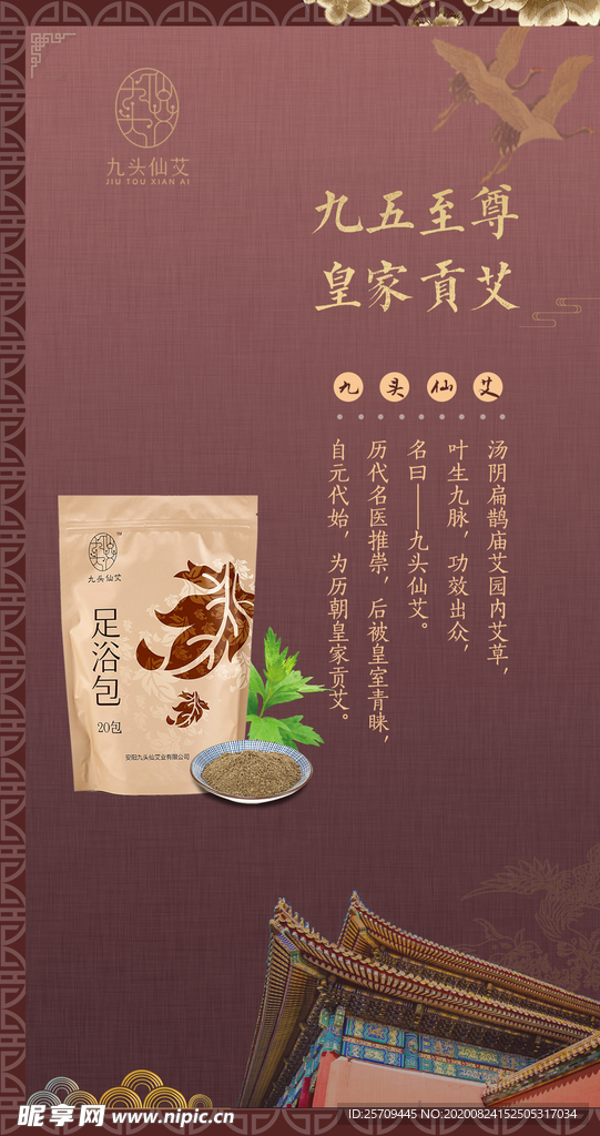 古典朋友圈海报