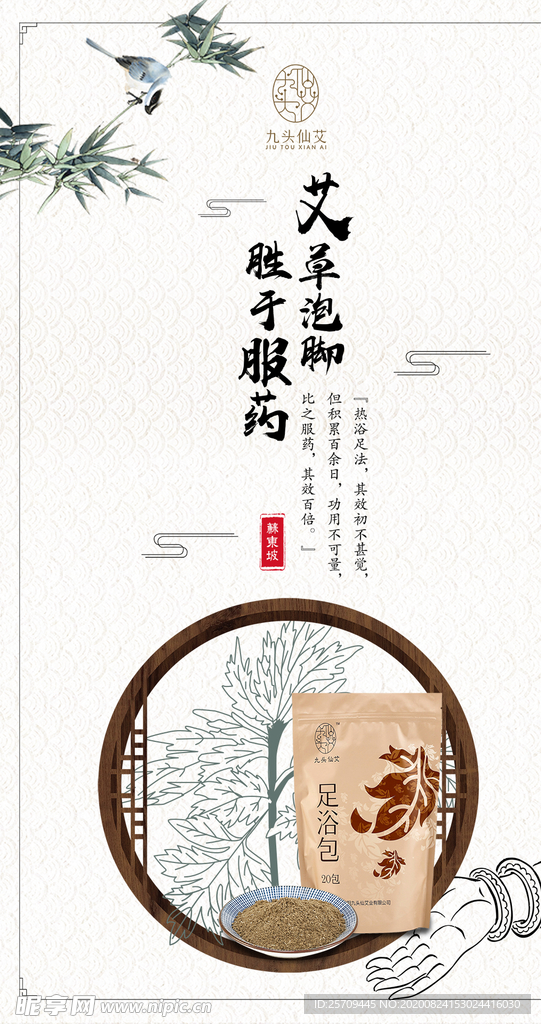 古典海报