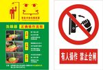 安全标识