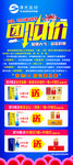 团购展架