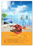 冲绳岛旅游海报
