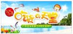 广东旅游海报