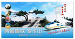 西安旅游海报