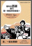 西藏旅游海报