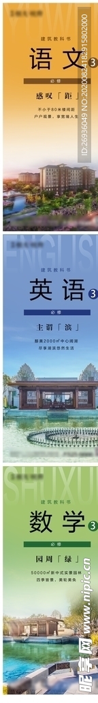 教师节系列卖点图