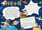 科学实验