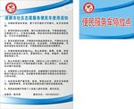 志愿服务车使用须知