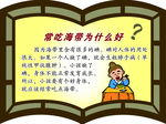 常吃海带为什么好