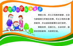 小学生日常规范