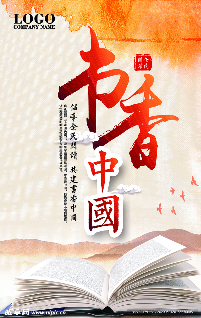 阅读
