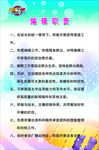 播音站编辑员职责