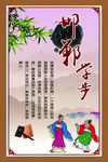 邯郸学步